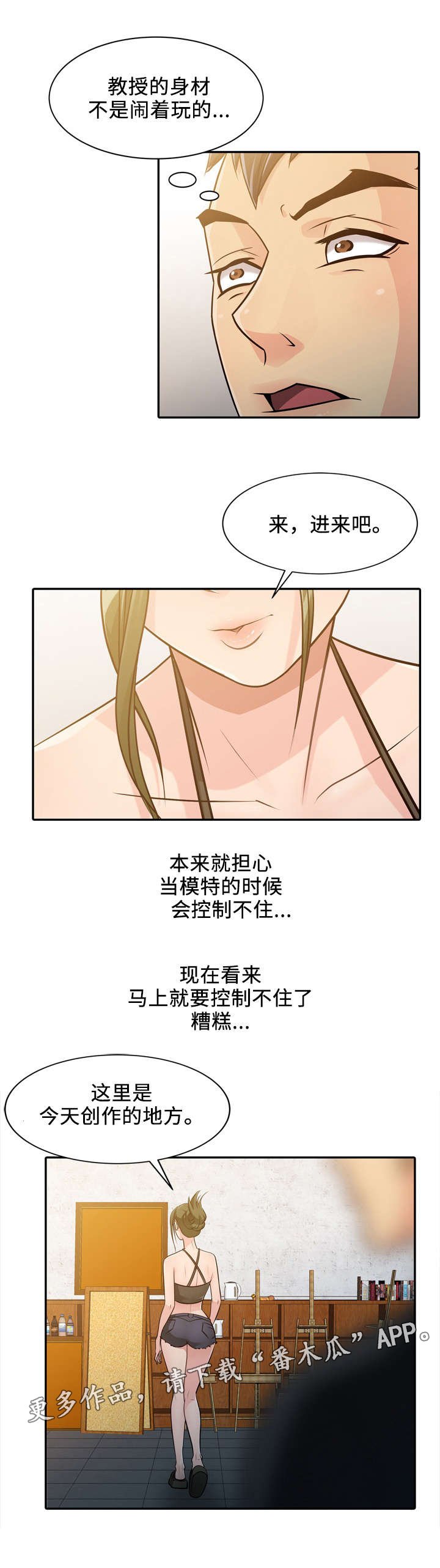 第6章：教导