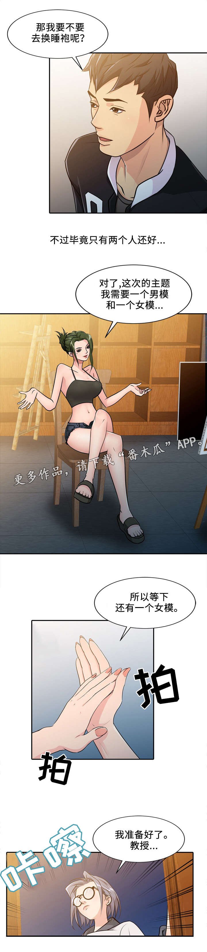 第6章：教导