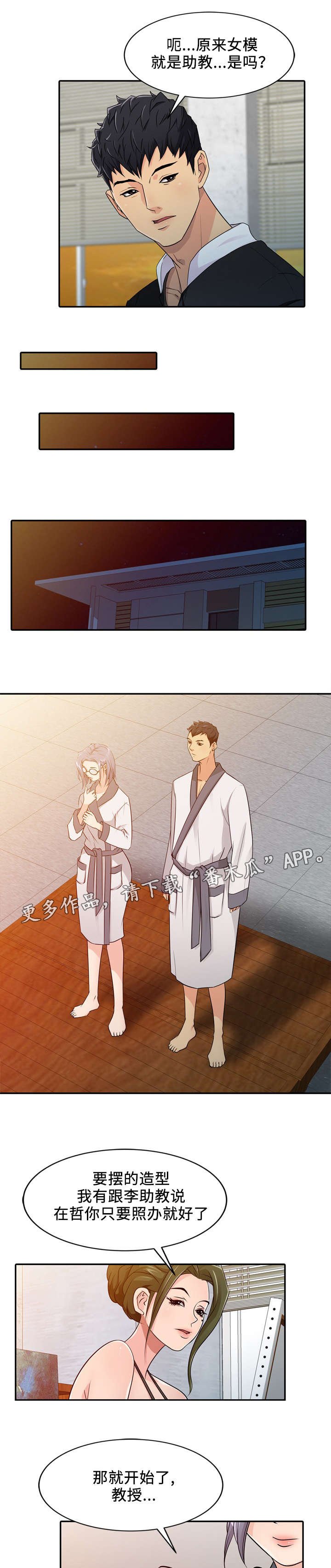 第6章：教导