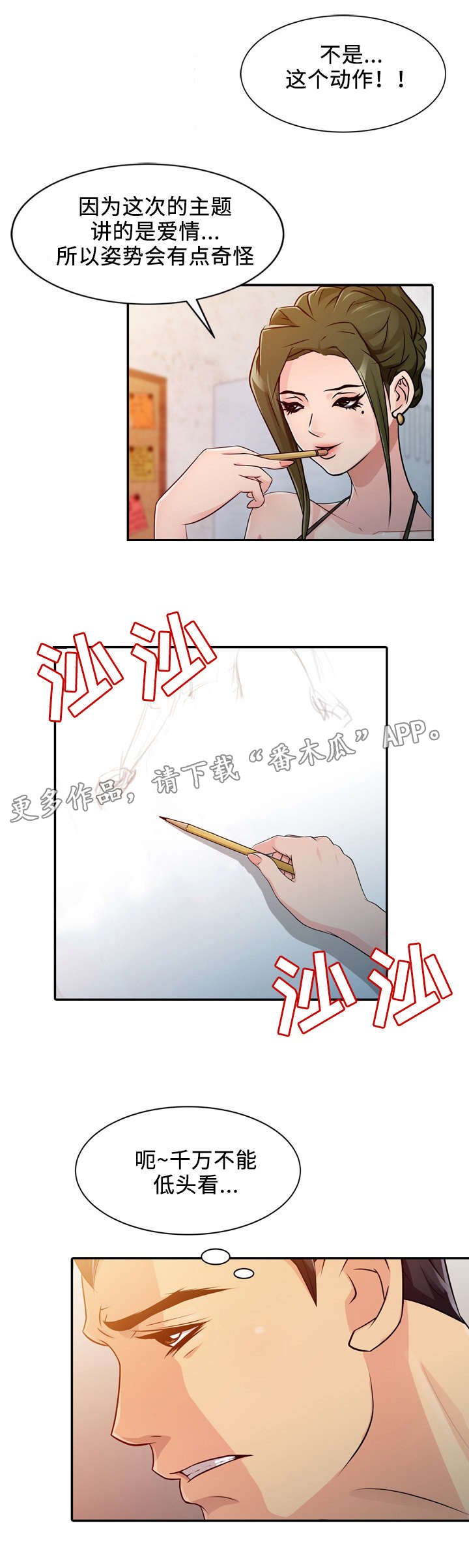 第6章：教导