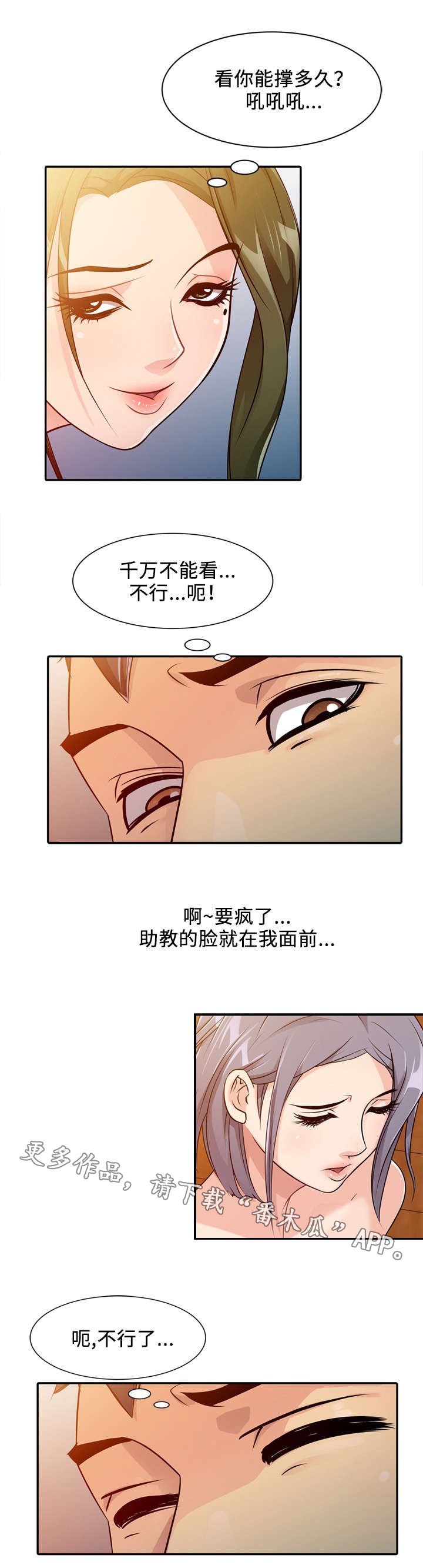 第6章：教导