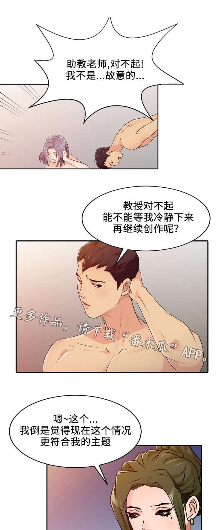 第6章：教导