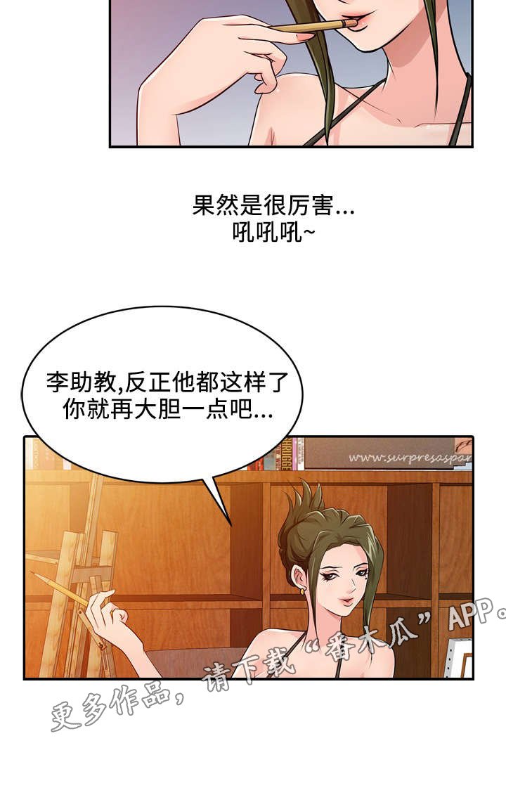 第6章：教导