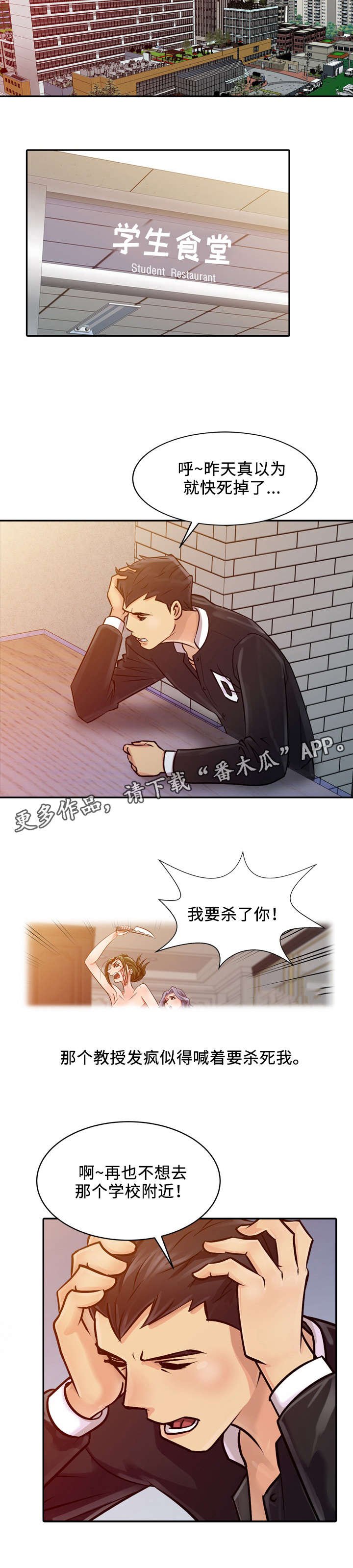 第7章：拜托