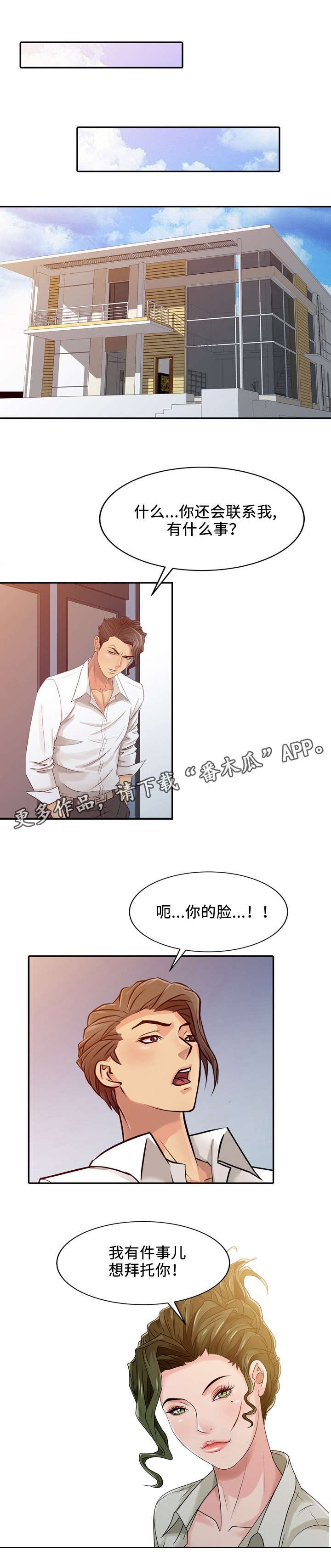 第7章：拜托