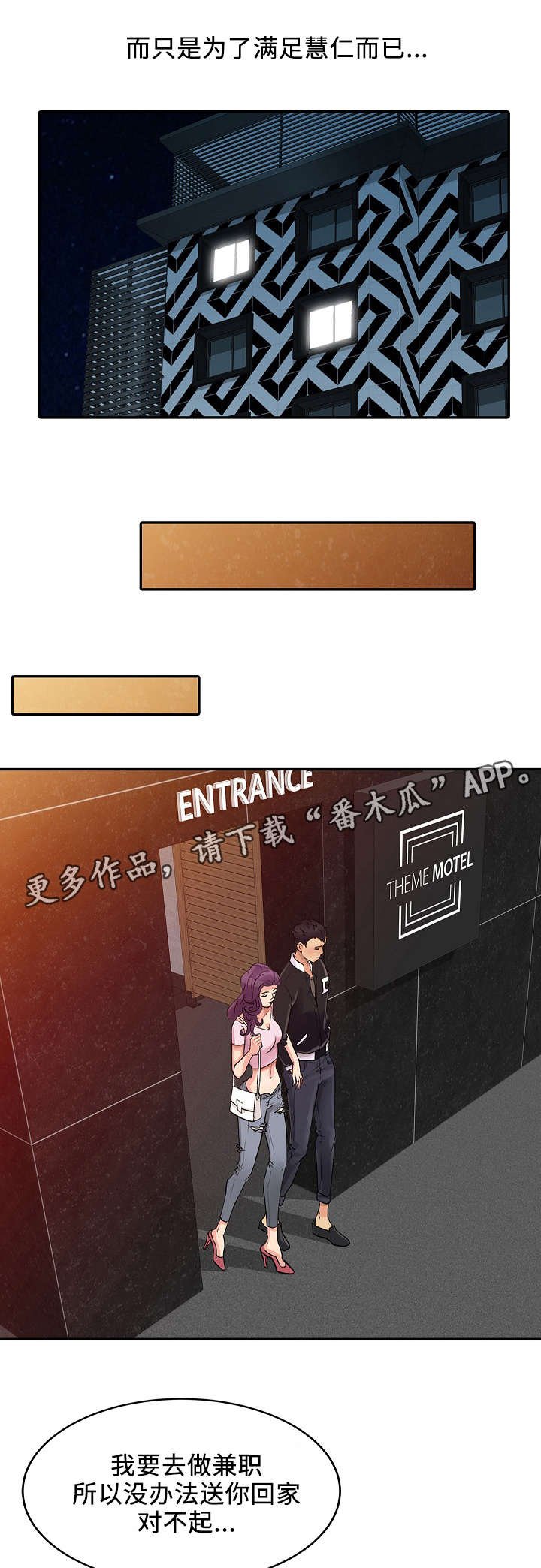 第8章：袭击
