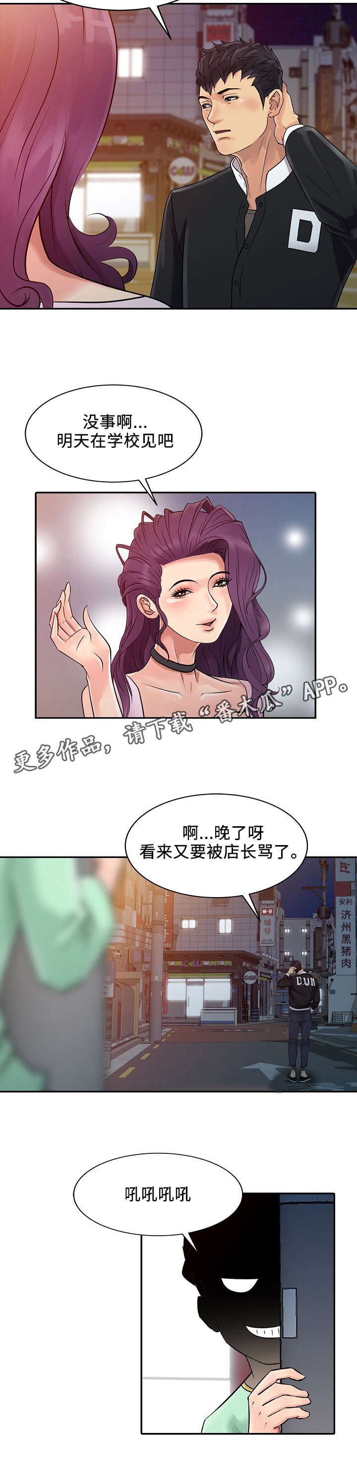 第8章：袭击