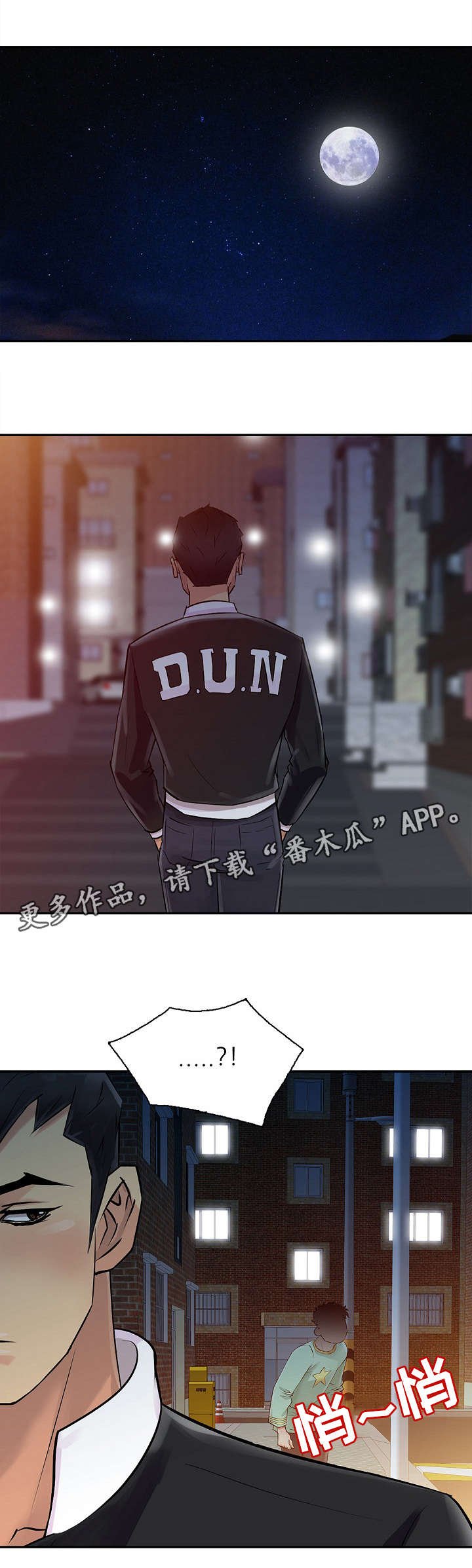 第8章：袭击