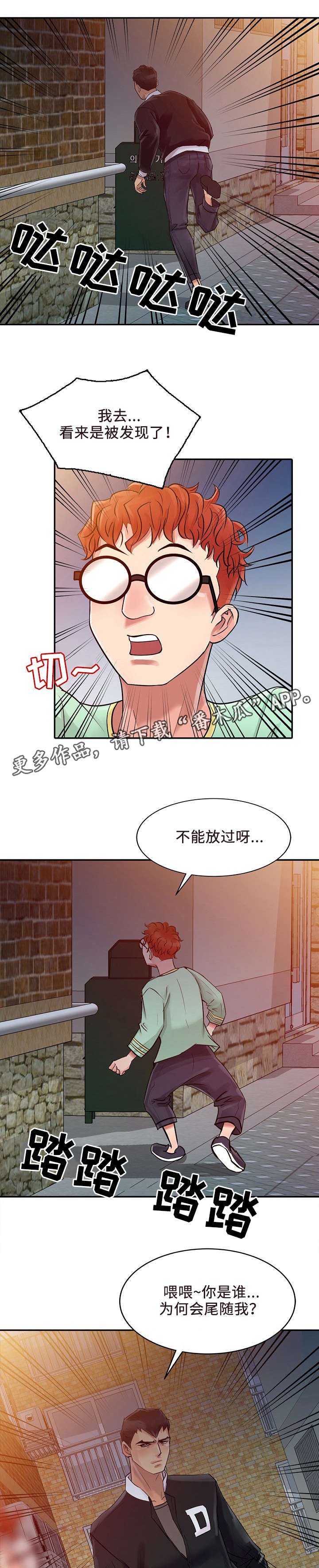 第8章：袭击
