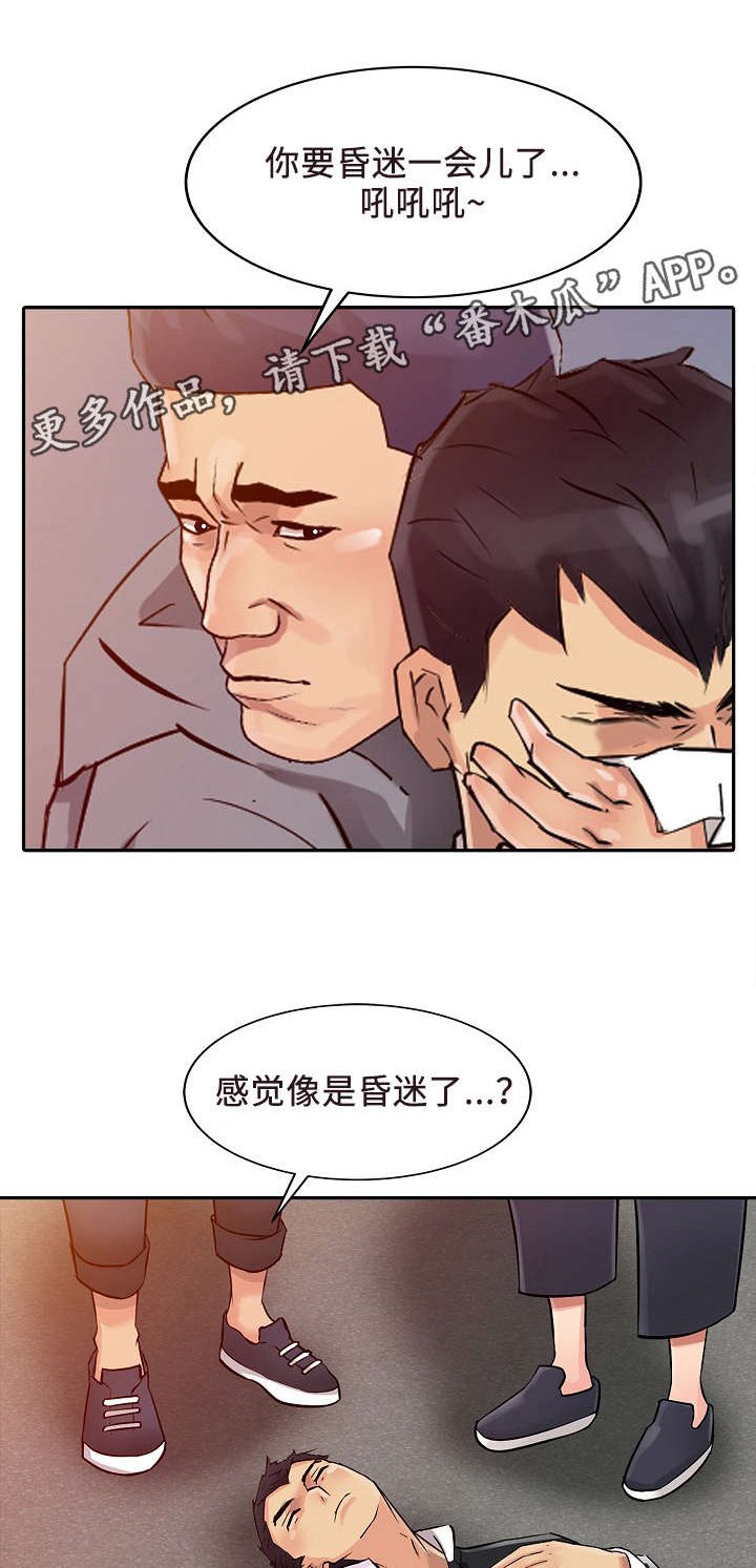 第9章：下药