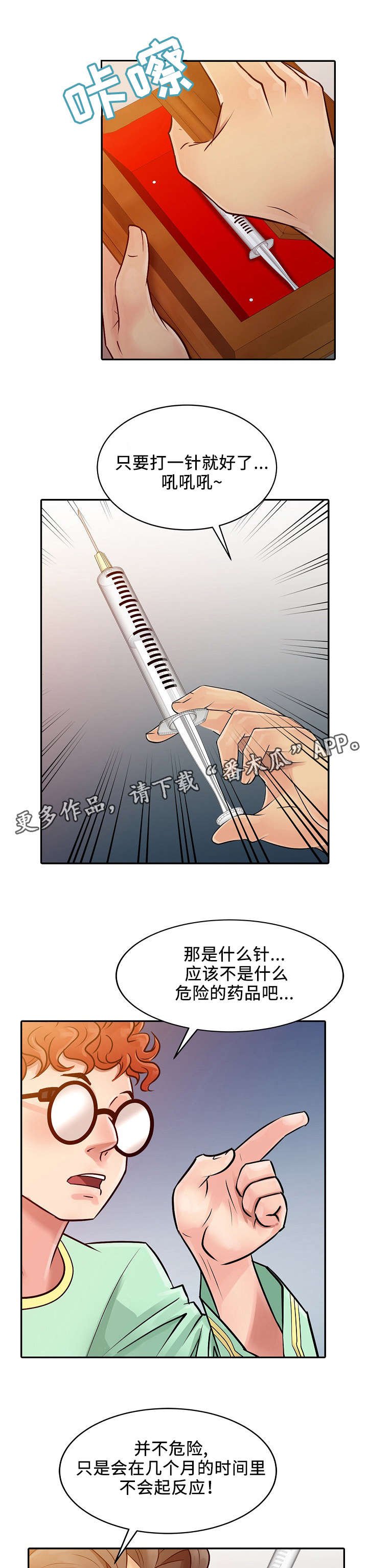 第9章：下药