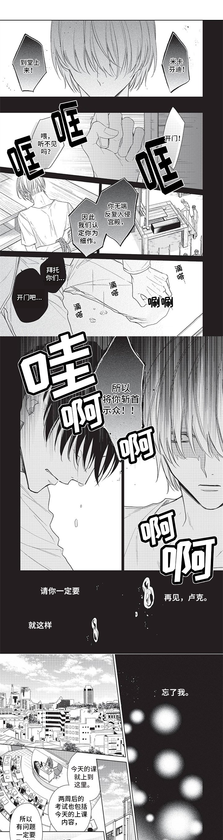 第1章：执念