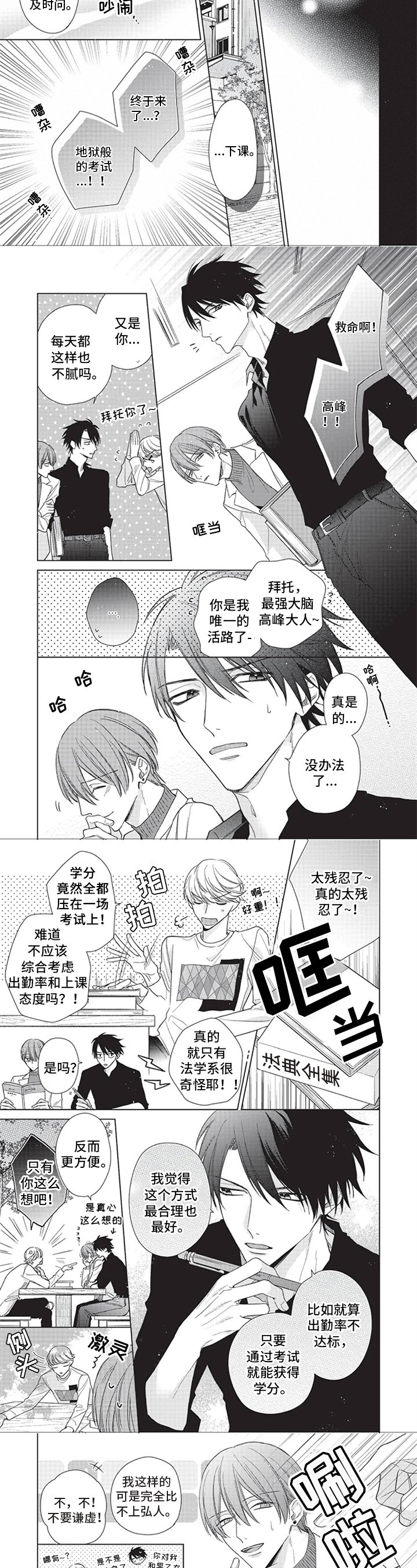 第1章：执念