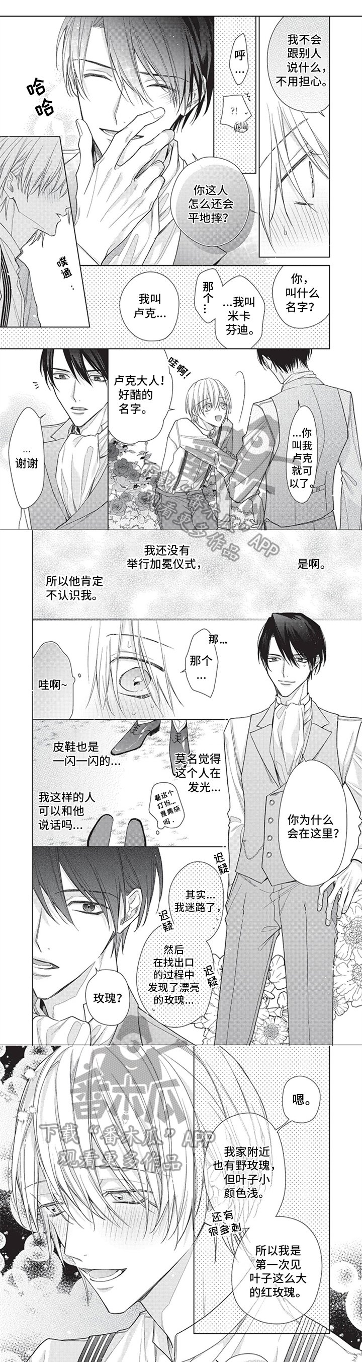 第10章：欢迎