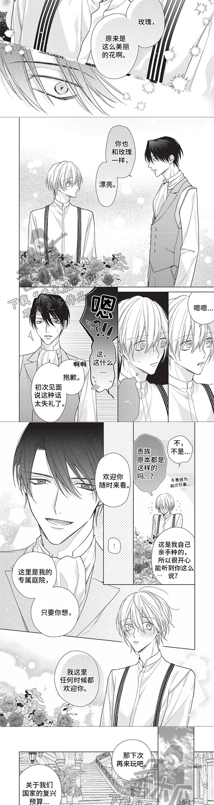第10章：欢迎