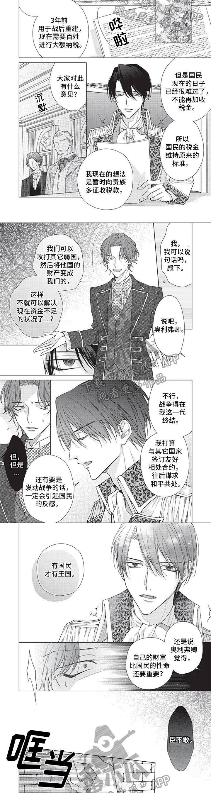 第10章：欢迎