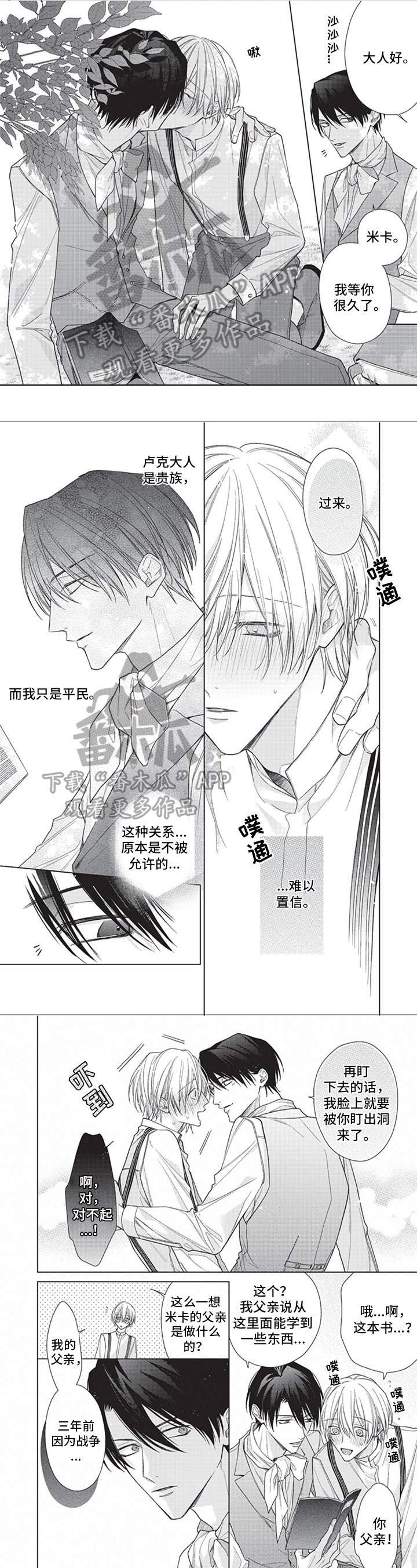 第11章：记忆苏醒
