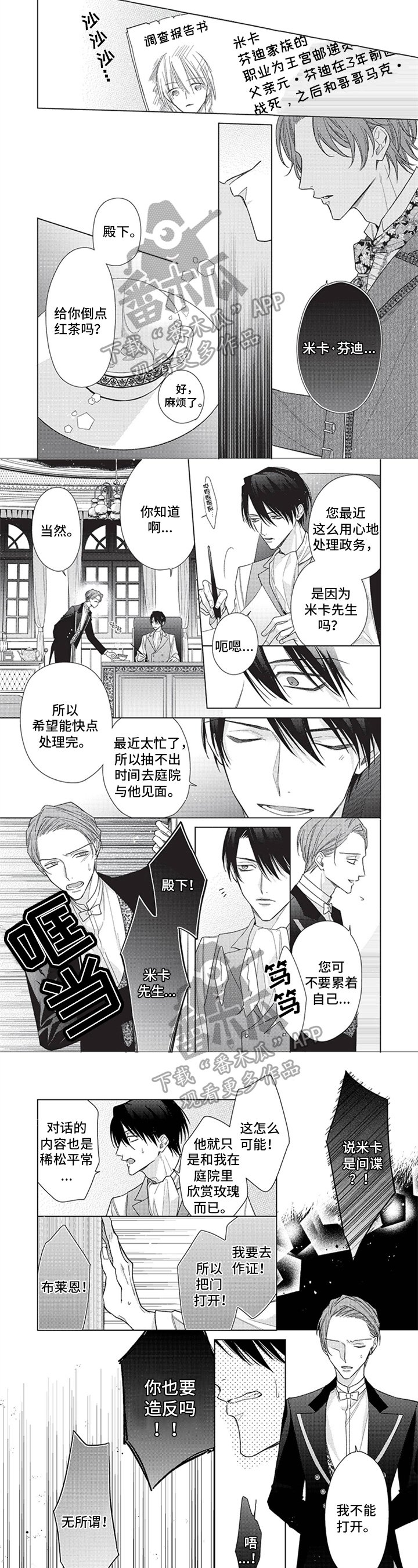 第11章：记忆苏醒
