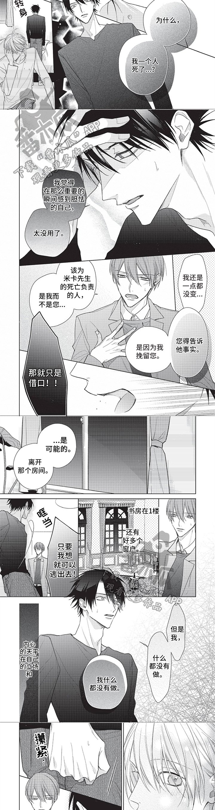 第12章：劝告
