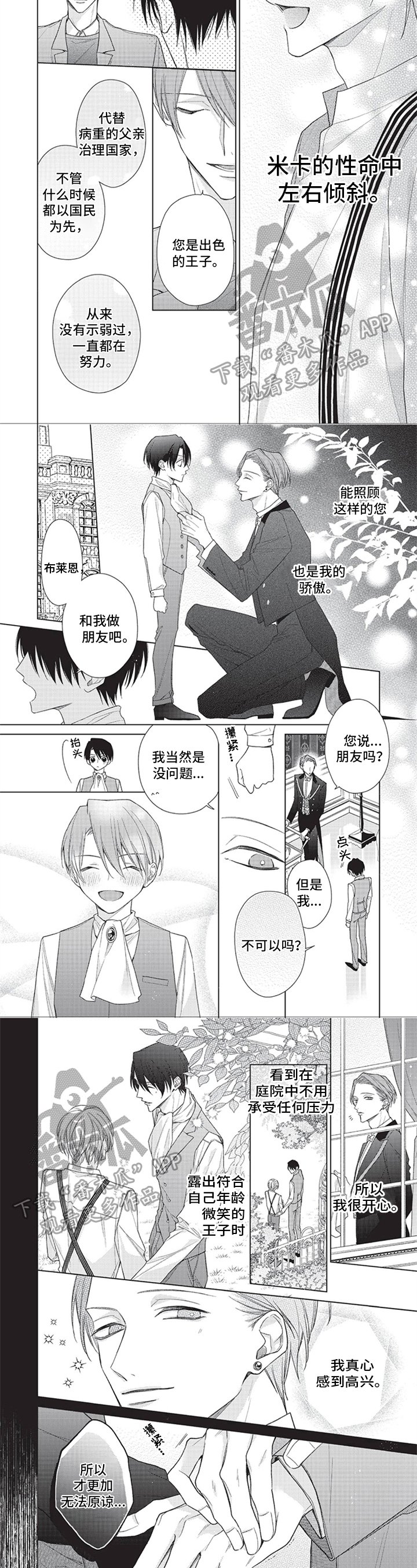 第12章：劝告