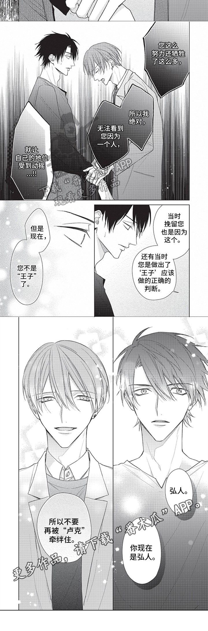 第12章：劝告