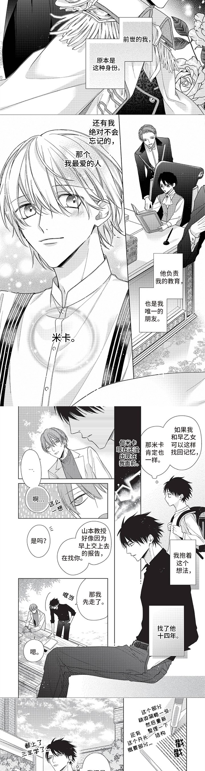 第2章：相遇