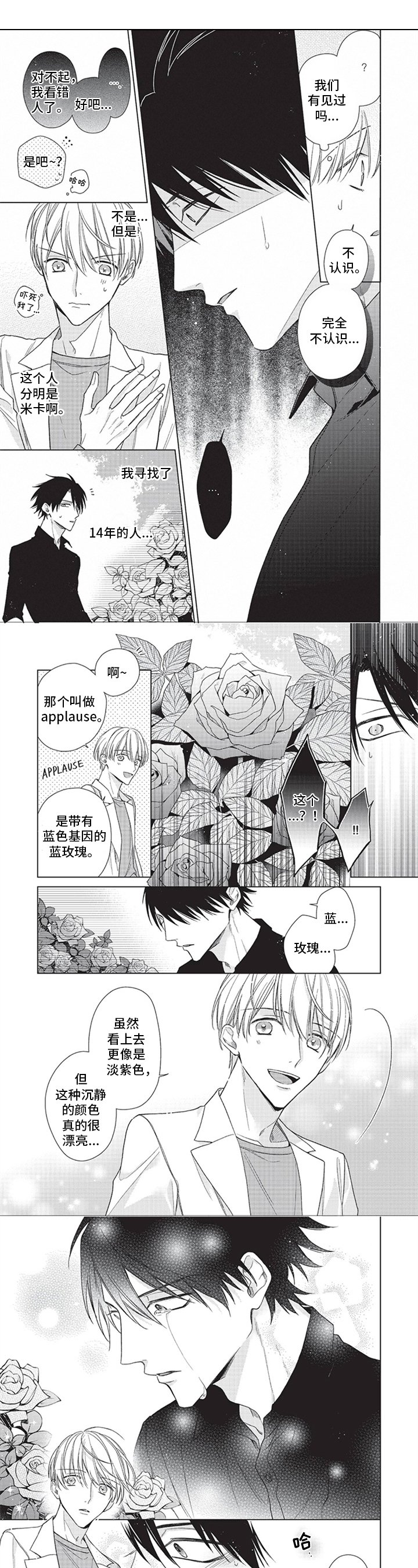 第3章：失去记忆