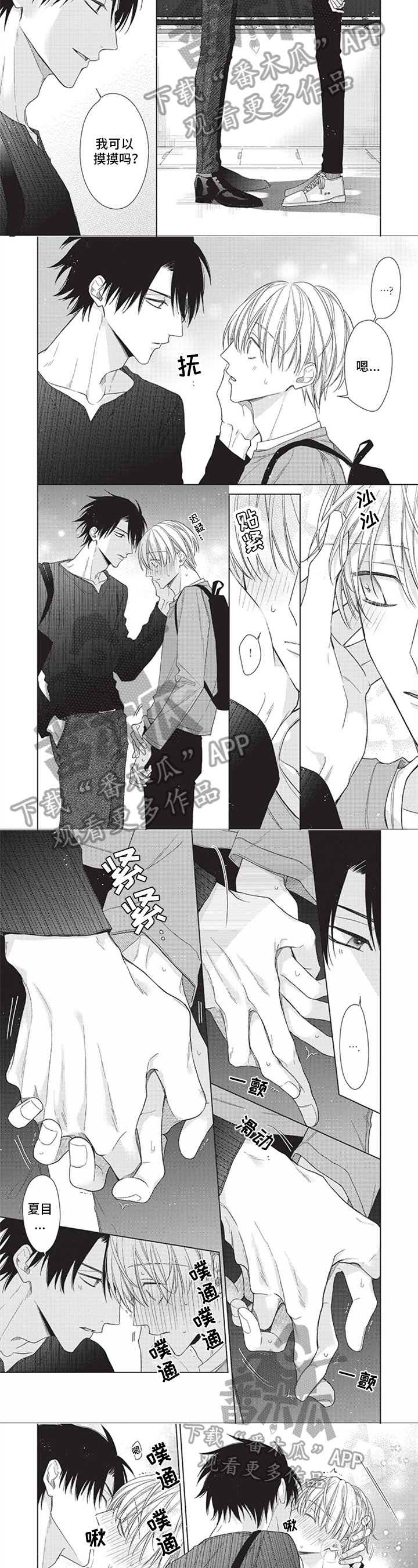 第5章：回家
