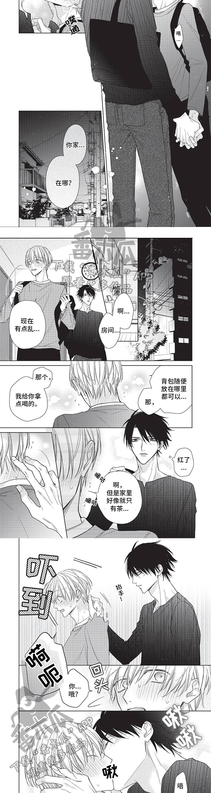 第5章：回家
