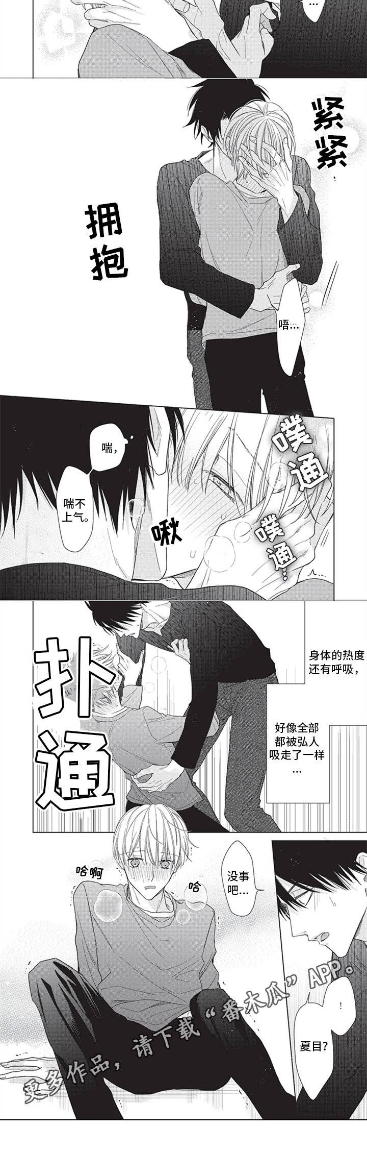 第5章：回家