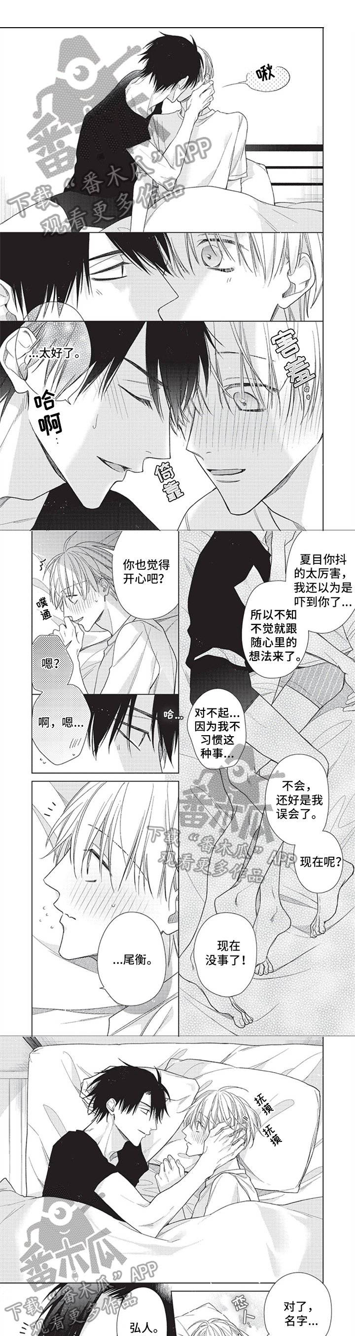 第7章：忧虑
