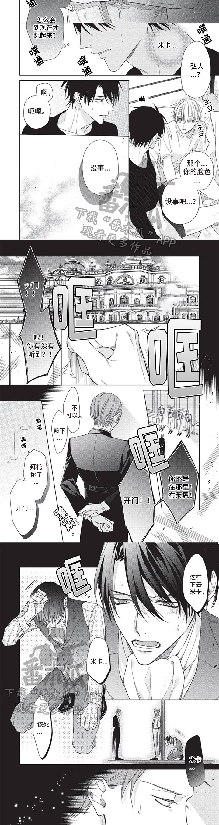 第7章：忧虑