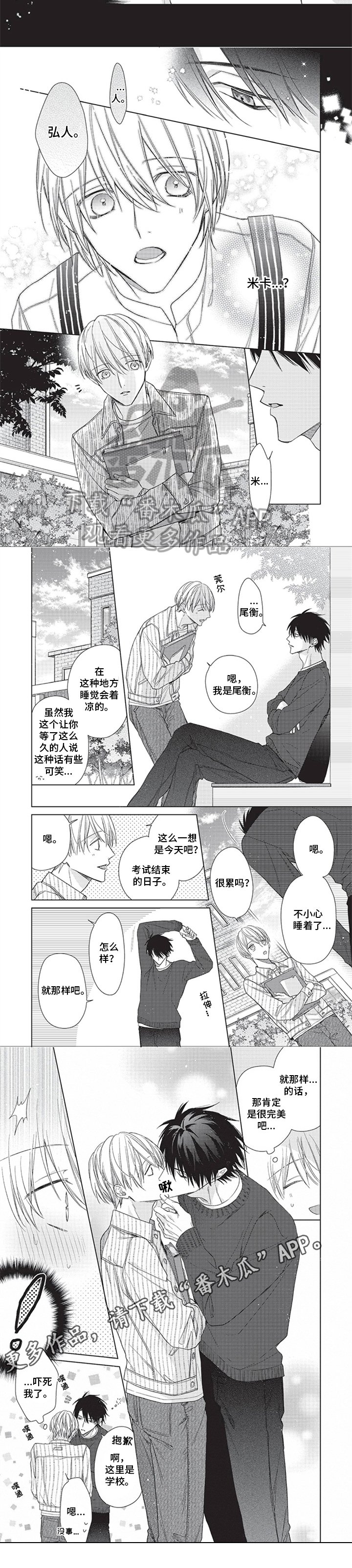 第7章：忧虑