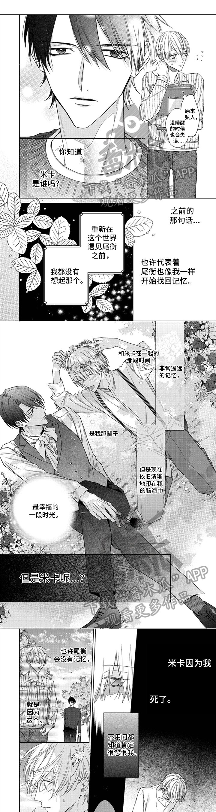 第8章：晕倒