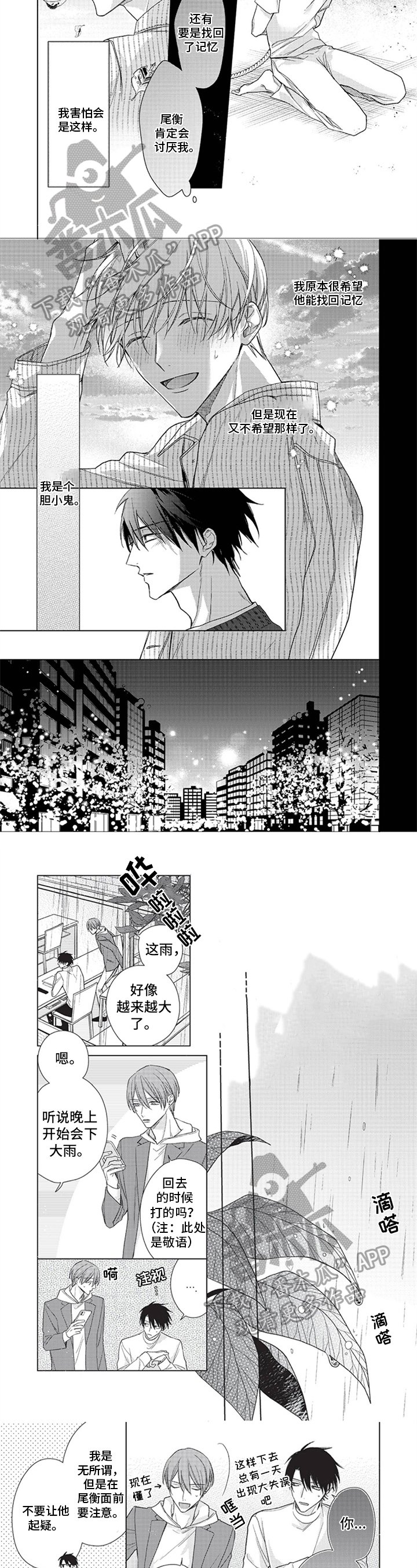 第8章：晕倒