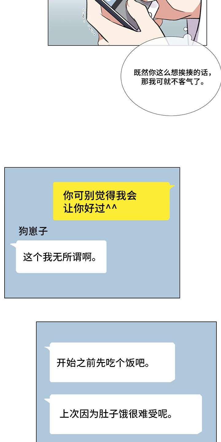 第10章：计策