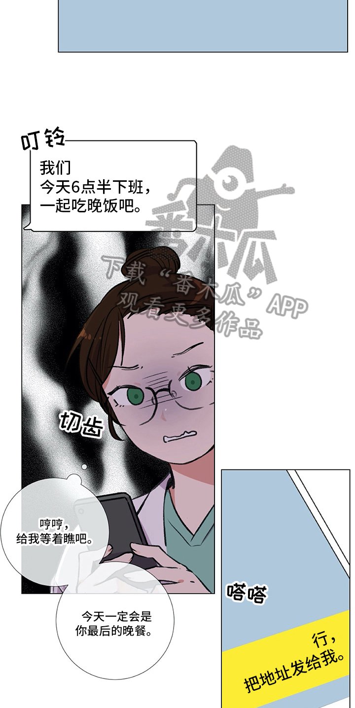 第10章：计策