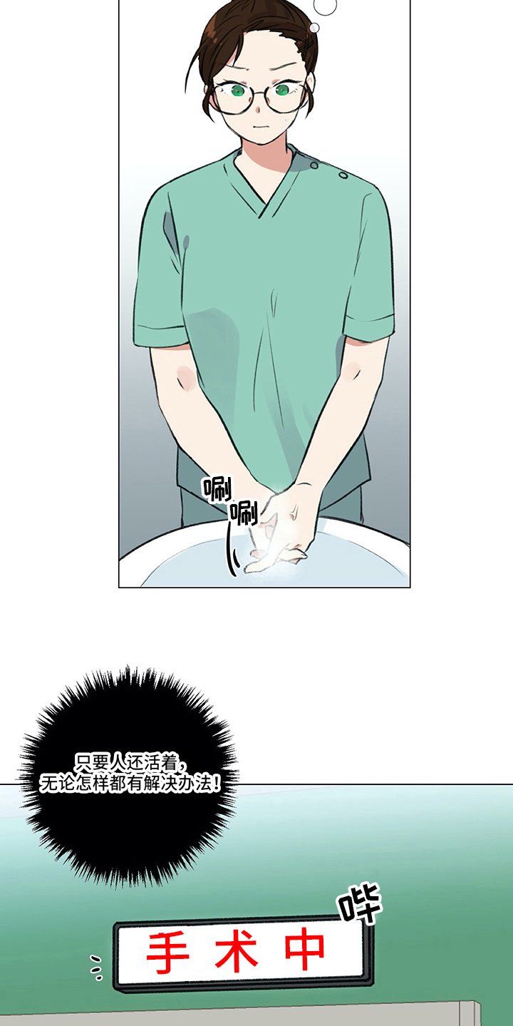 第12章：撒气