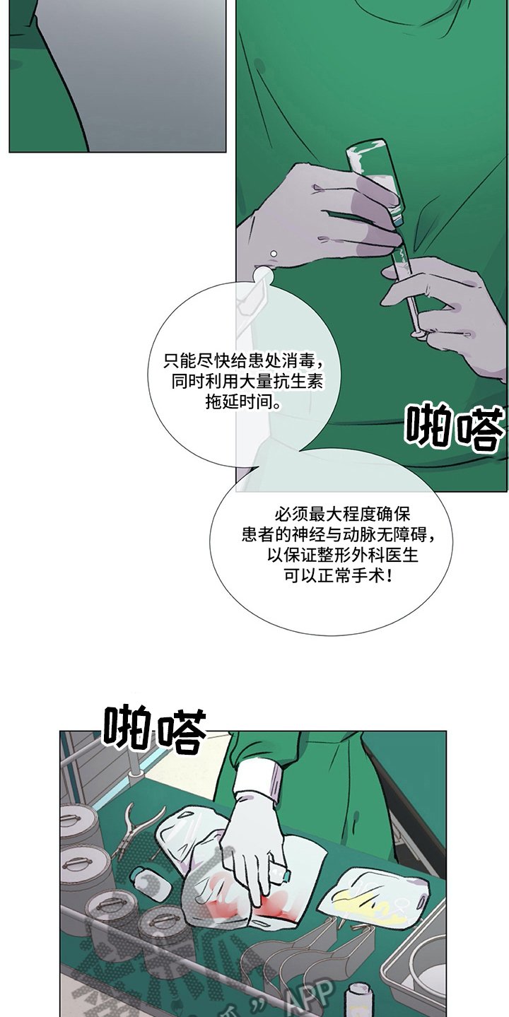 第12章：撒气
