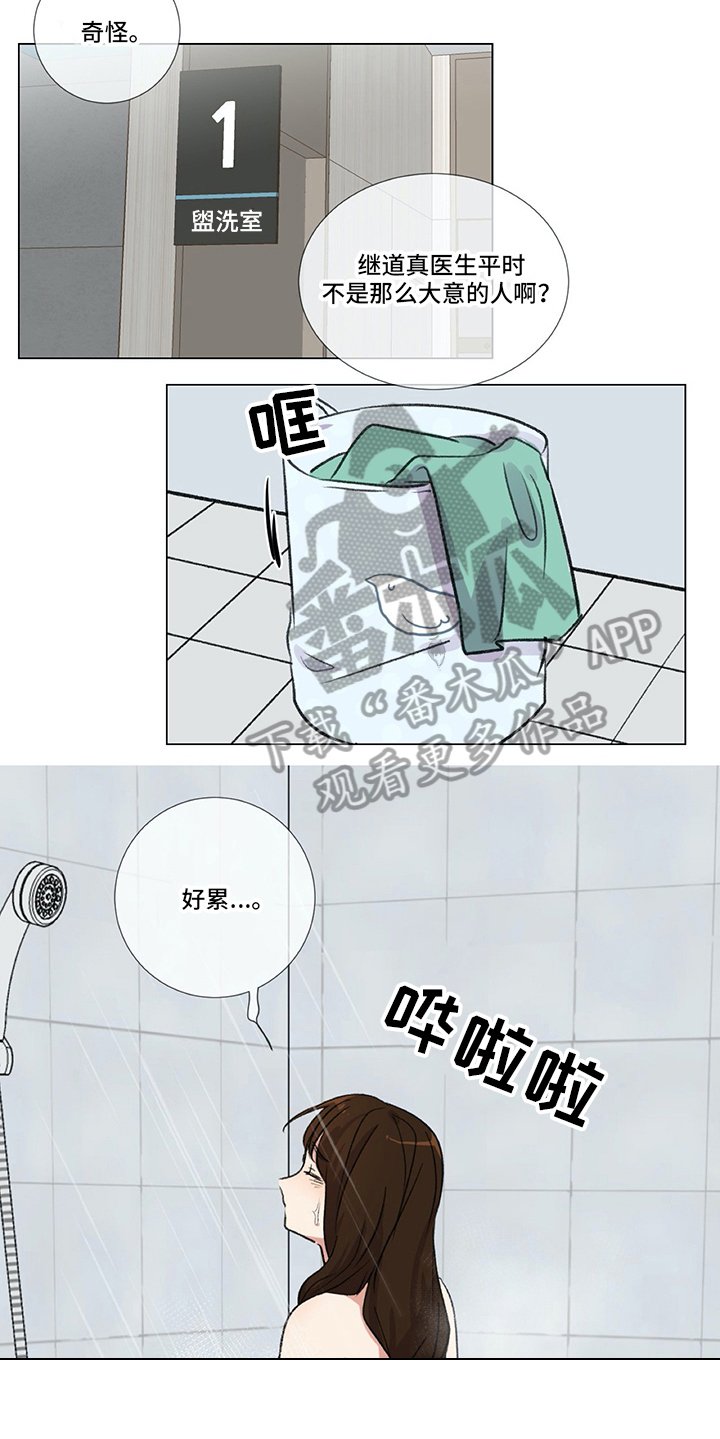 第12章：撒气