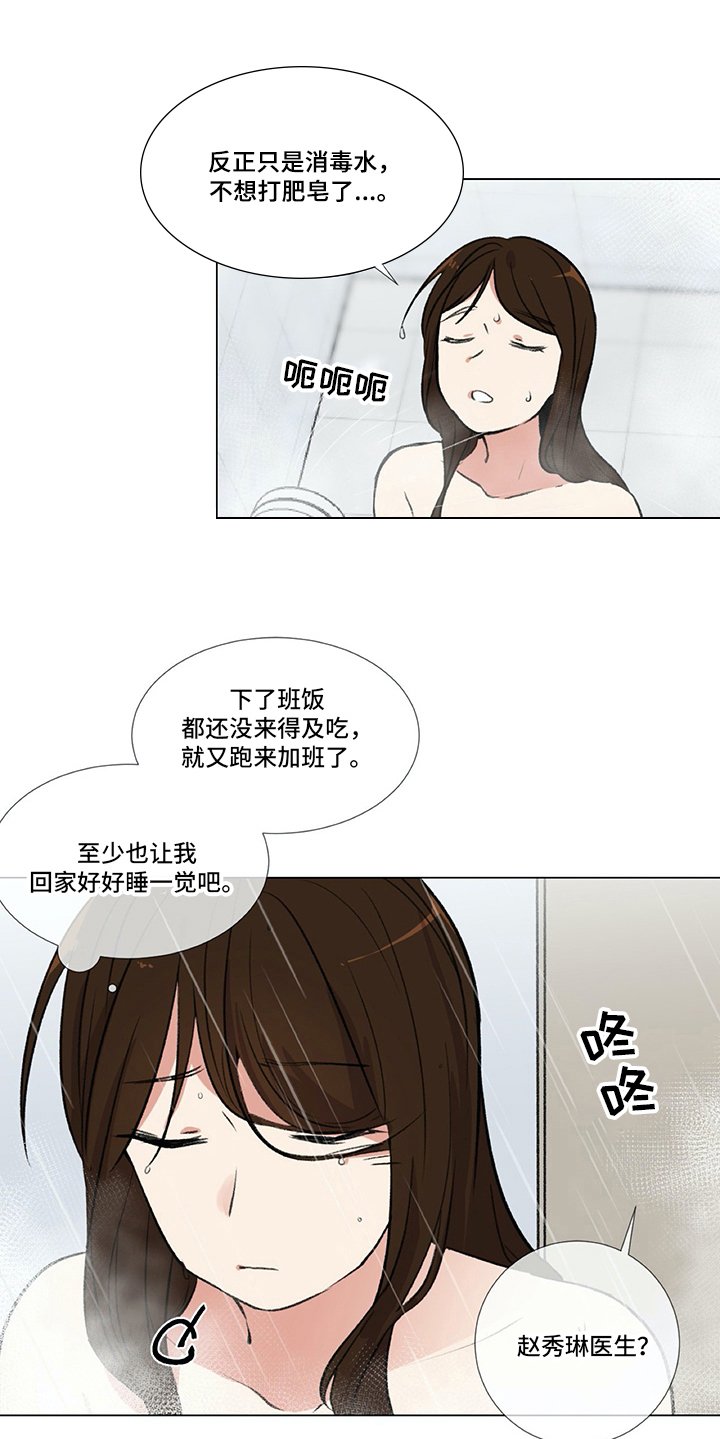 第12章：撒气