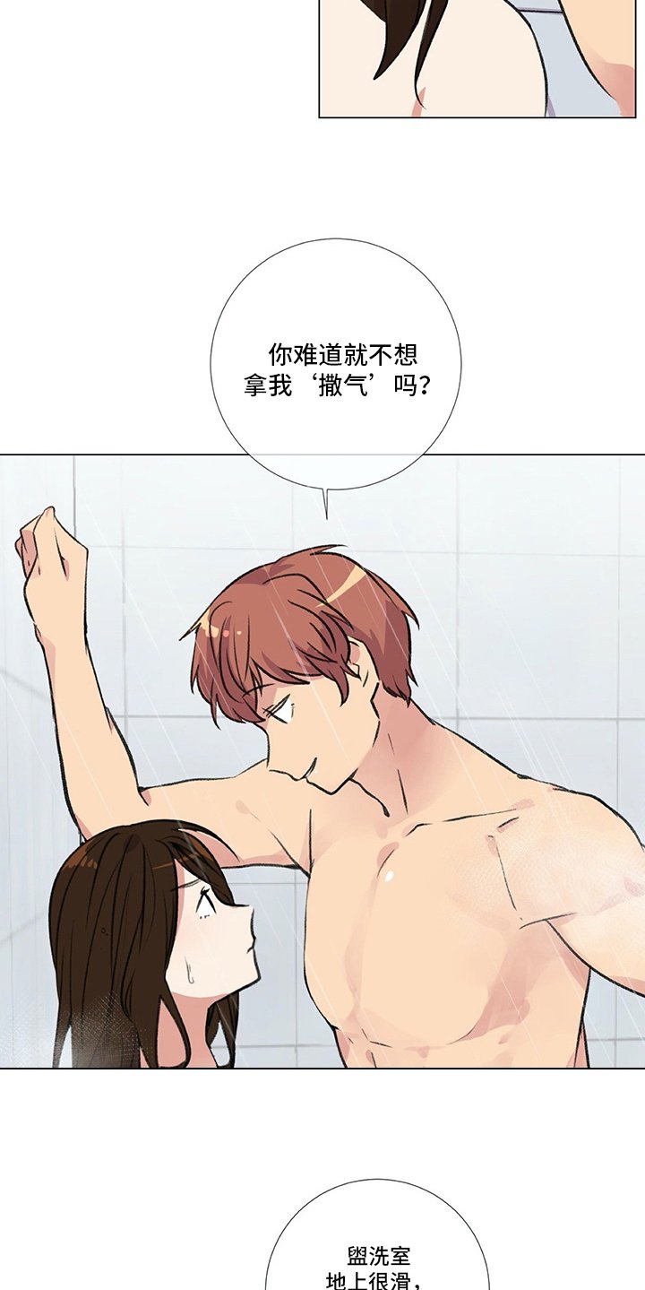 第12章：撒气
