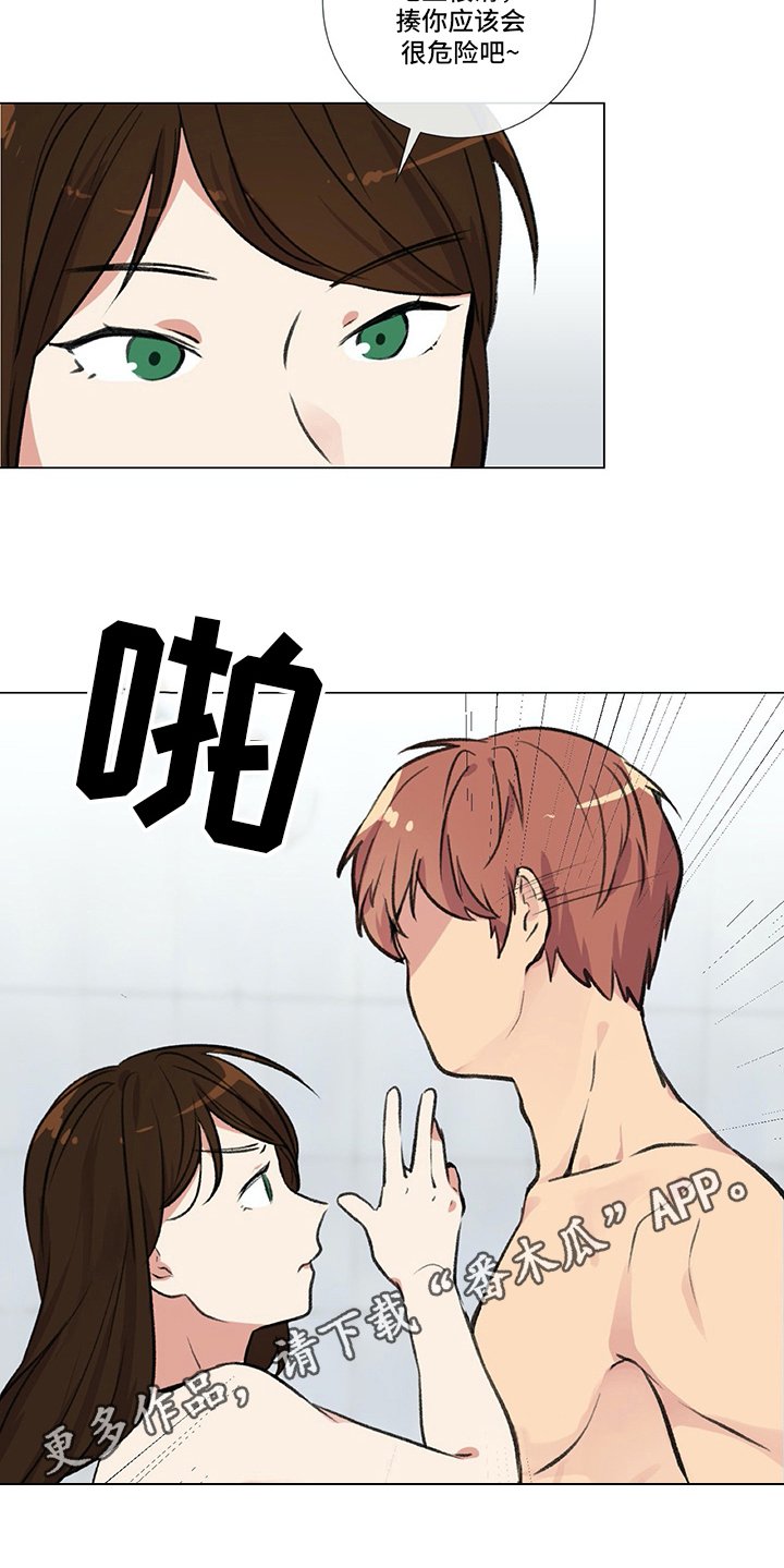 第12章：撒气