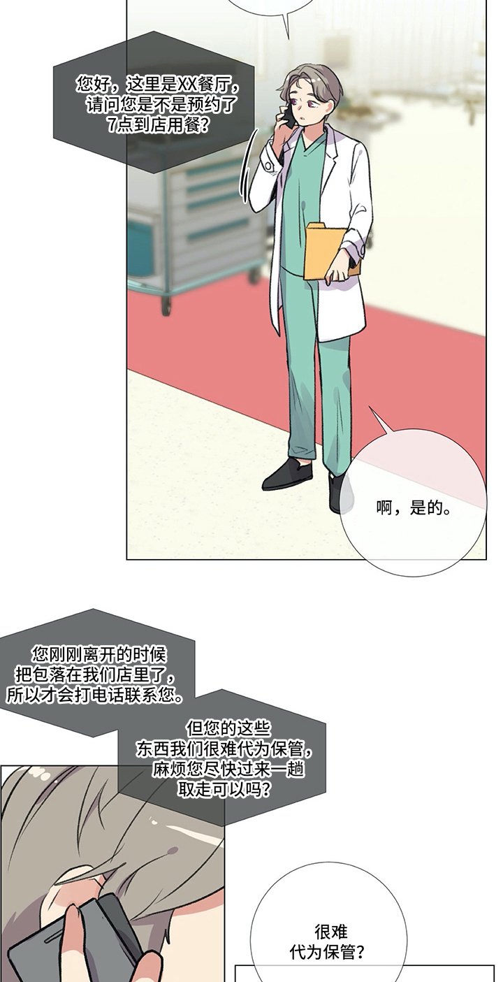 第13章：很难保管