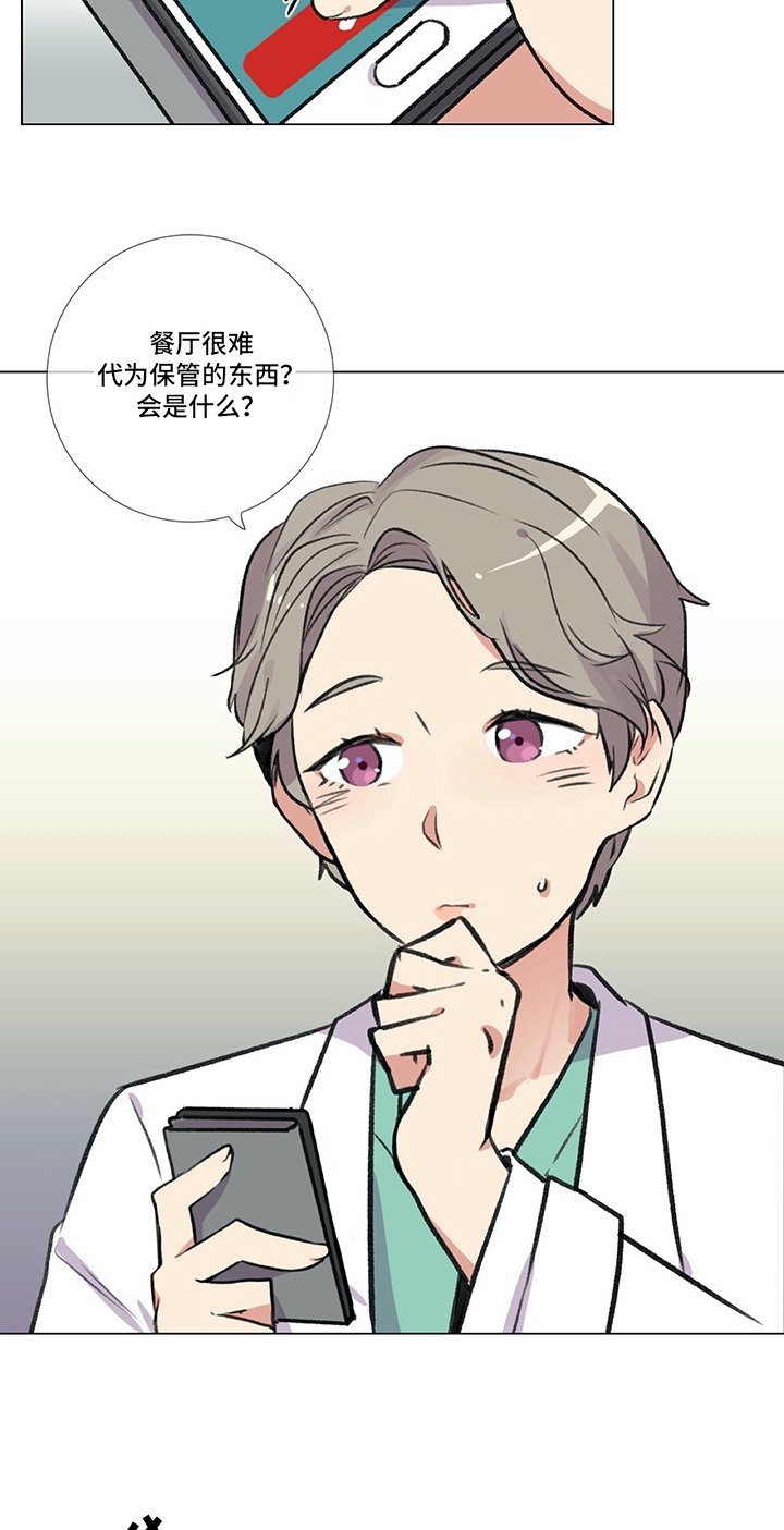 第13章：很难保管
