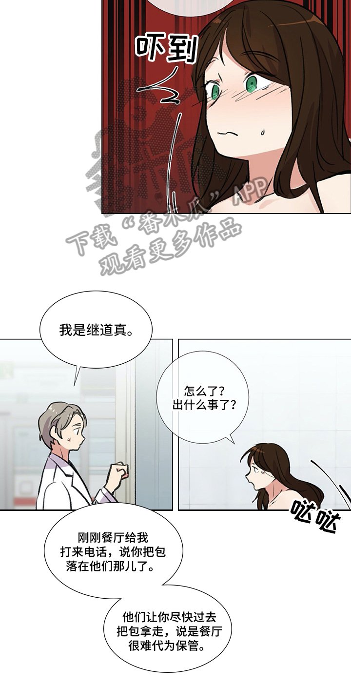 第13章：很难保管