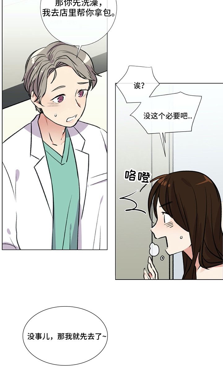 第13章：很难保管
