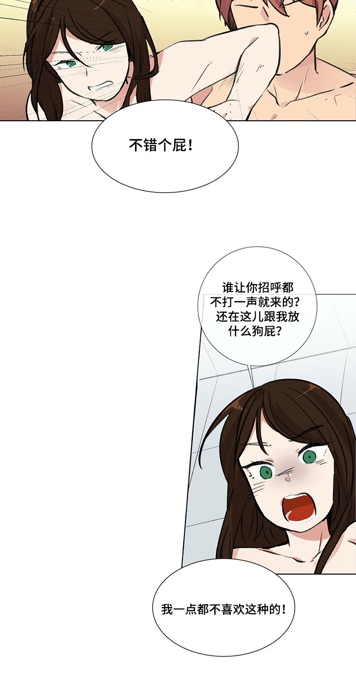 第14章：好奇