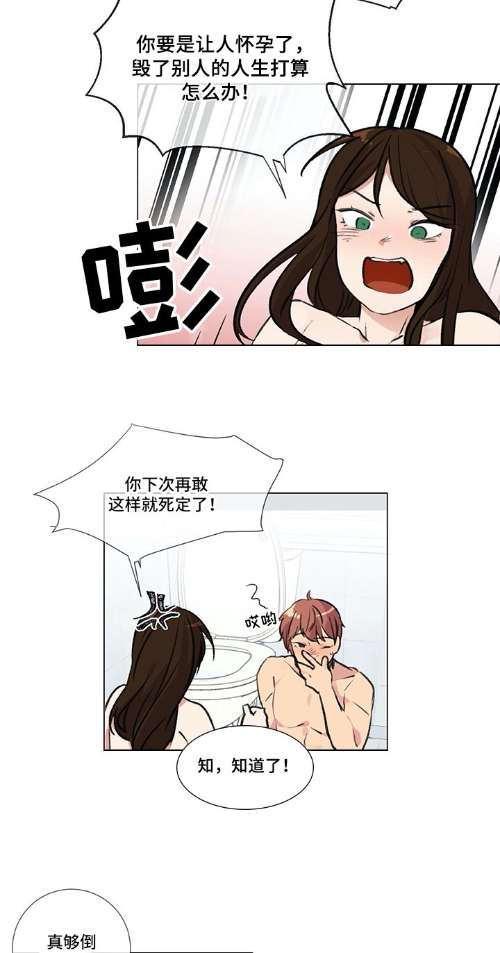第14章：好奇