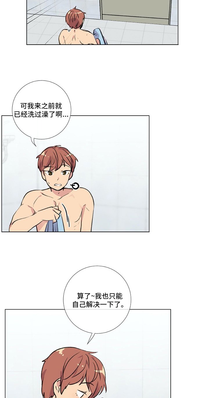 第14章：好奇